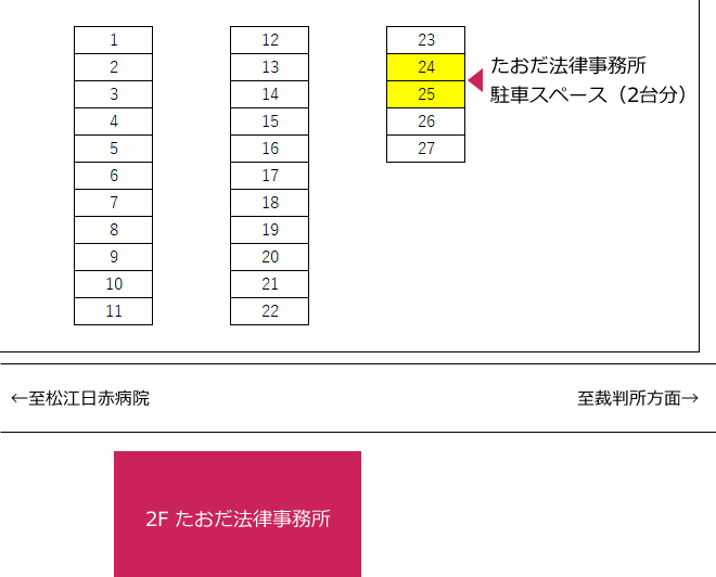 駐車場案内図